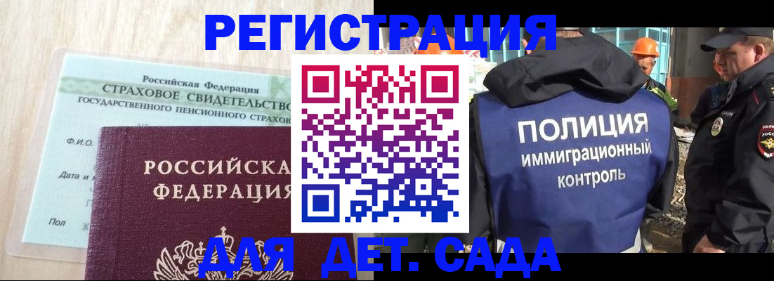 временная регистрация адрес в Норильске